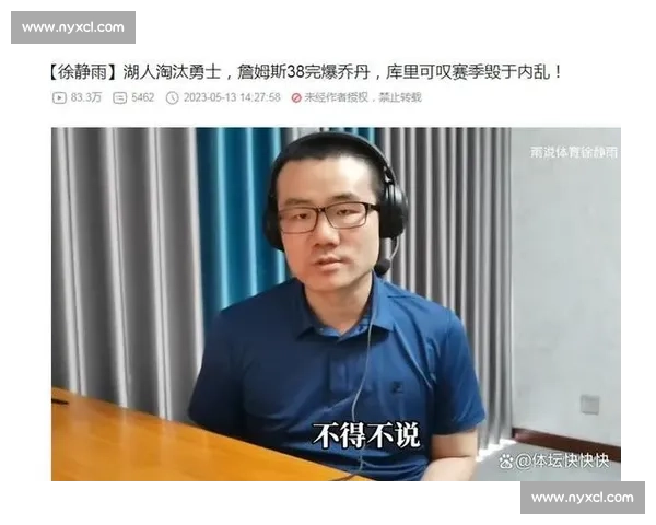 徐静雨炮轰福斯特统治力超乔丹！卡莱尔从质疑到力挺，裁判哨声成总决赛最大变量