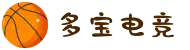 多宝电竞(集团)官网"